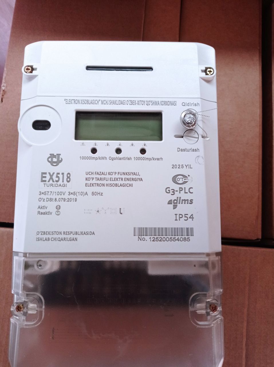 Эх 518 100вольт. 100 volt