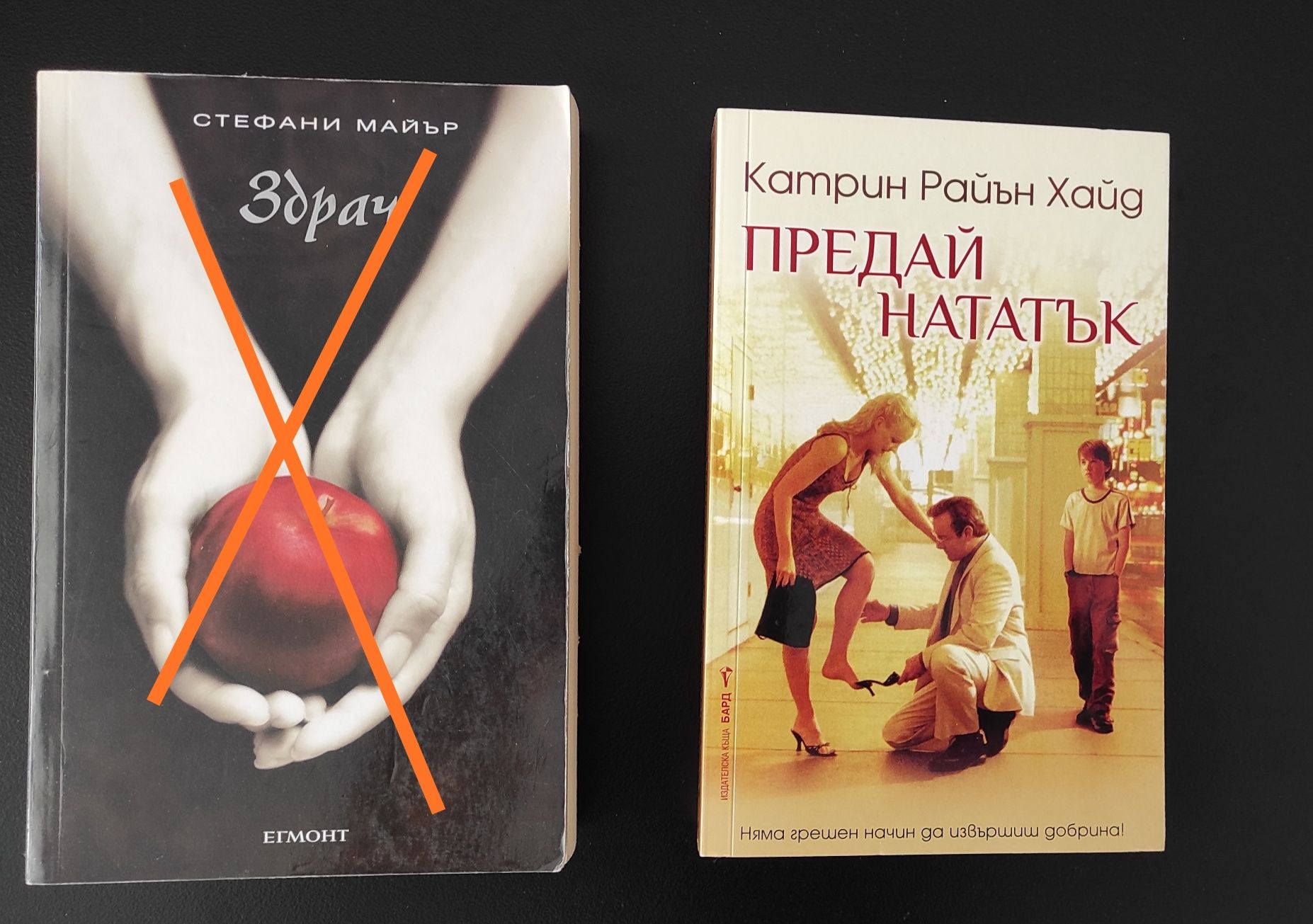 Книги в отлично състояние