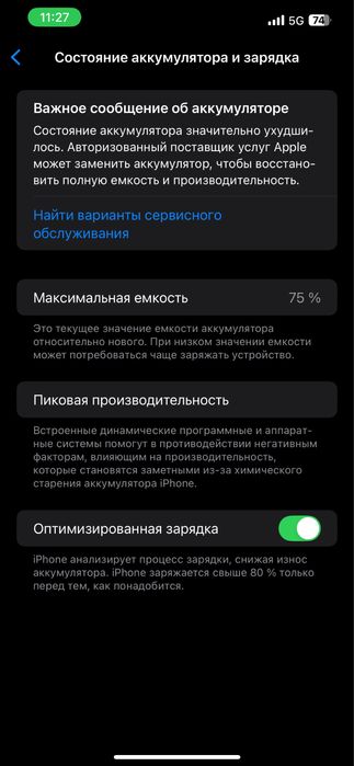 Айфон 12 про макс идеальном состоянии акб 75 телефон не был в римонте