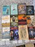 Продават се книги