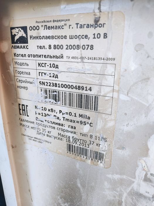 Газовая печ завадской