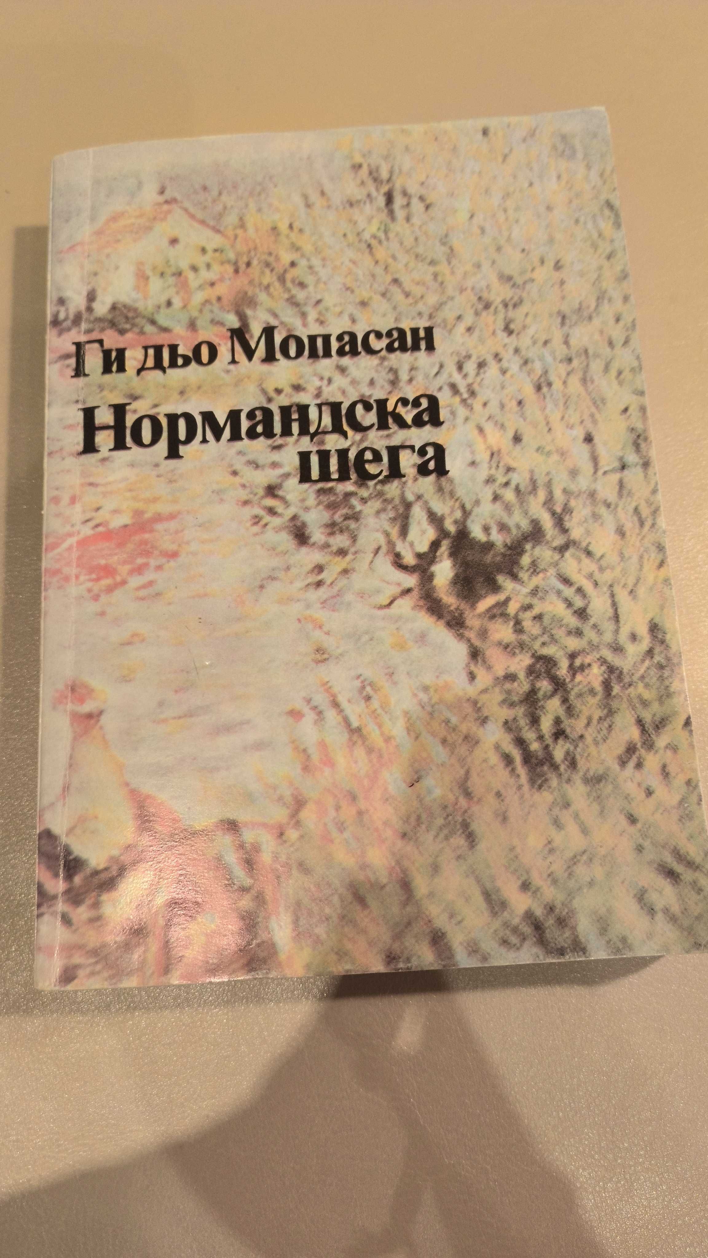 Книги на различна тематика