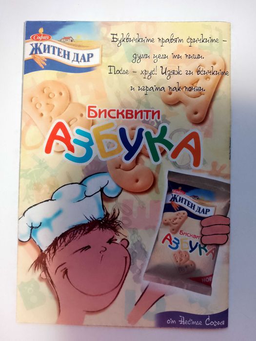 Юбилеен брой на списание "Мики Маус",Брой 51,1999 200!