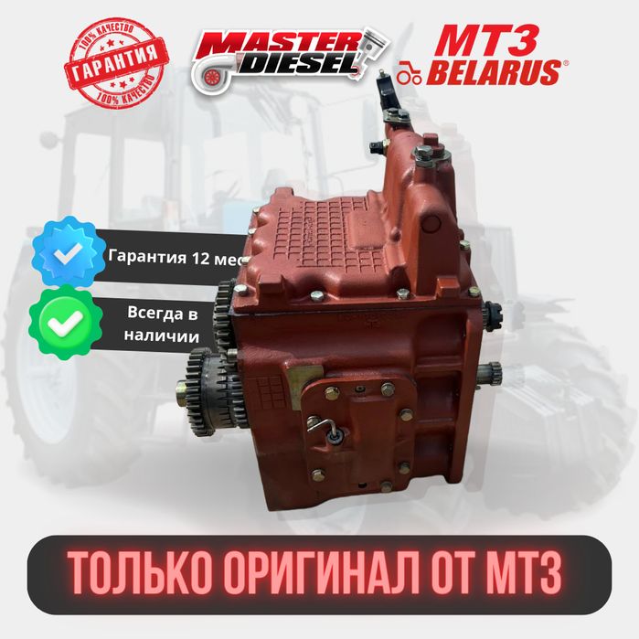 Коробка передач МТЗ-82 в сборе нового образца