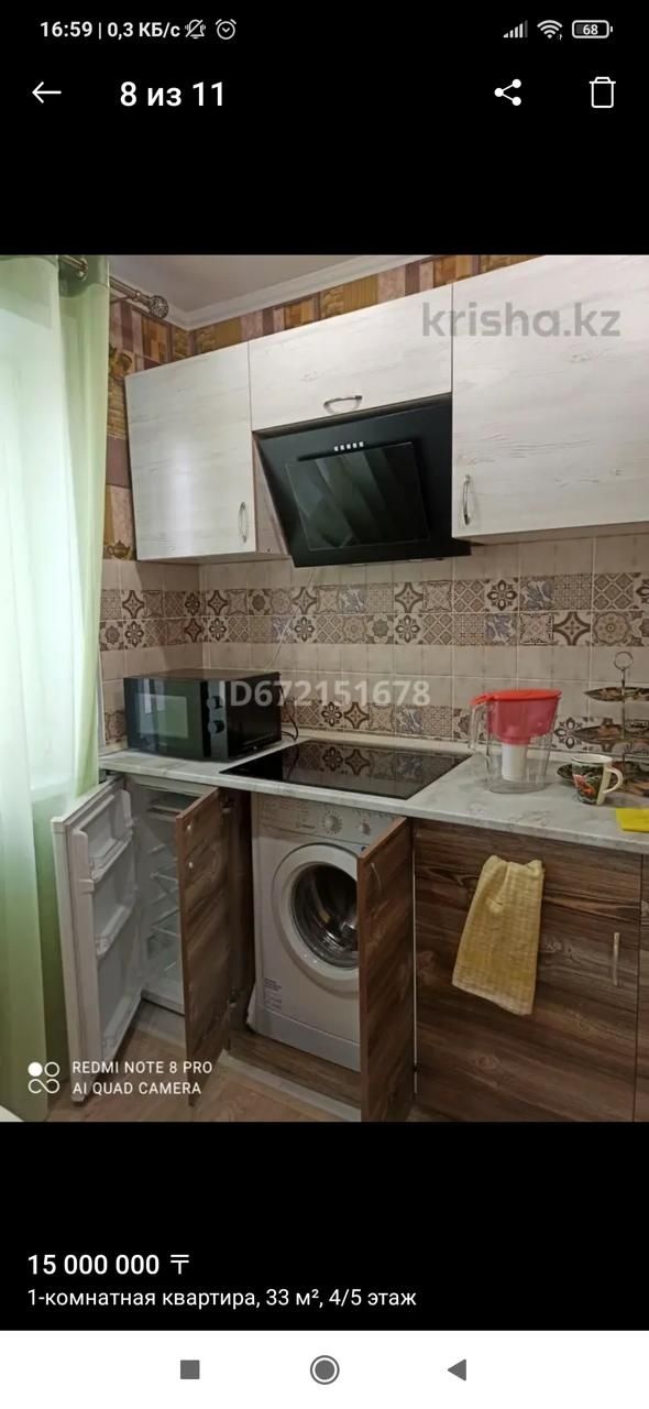 Продам однокомнатную квартиру