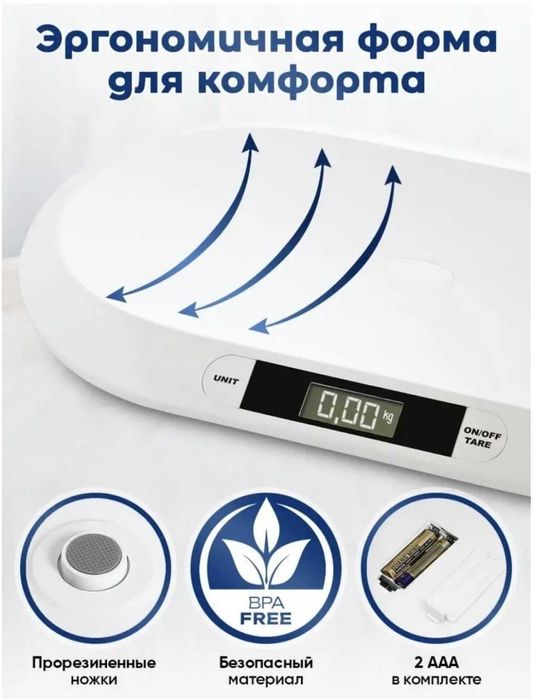 Весы детские до 100 кг