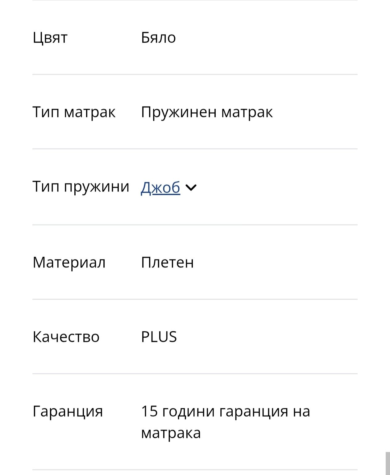 Двулицев матрак с покет пружини!!!