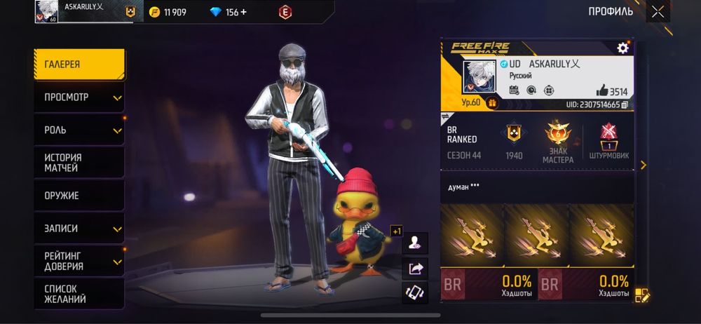 Аккаунт free fire