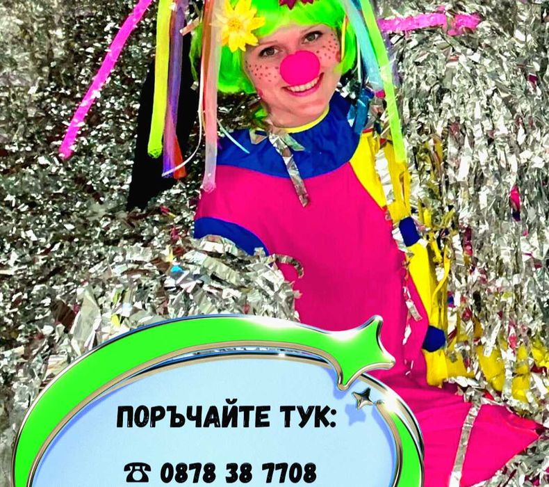 Фолиева дискотека под наем