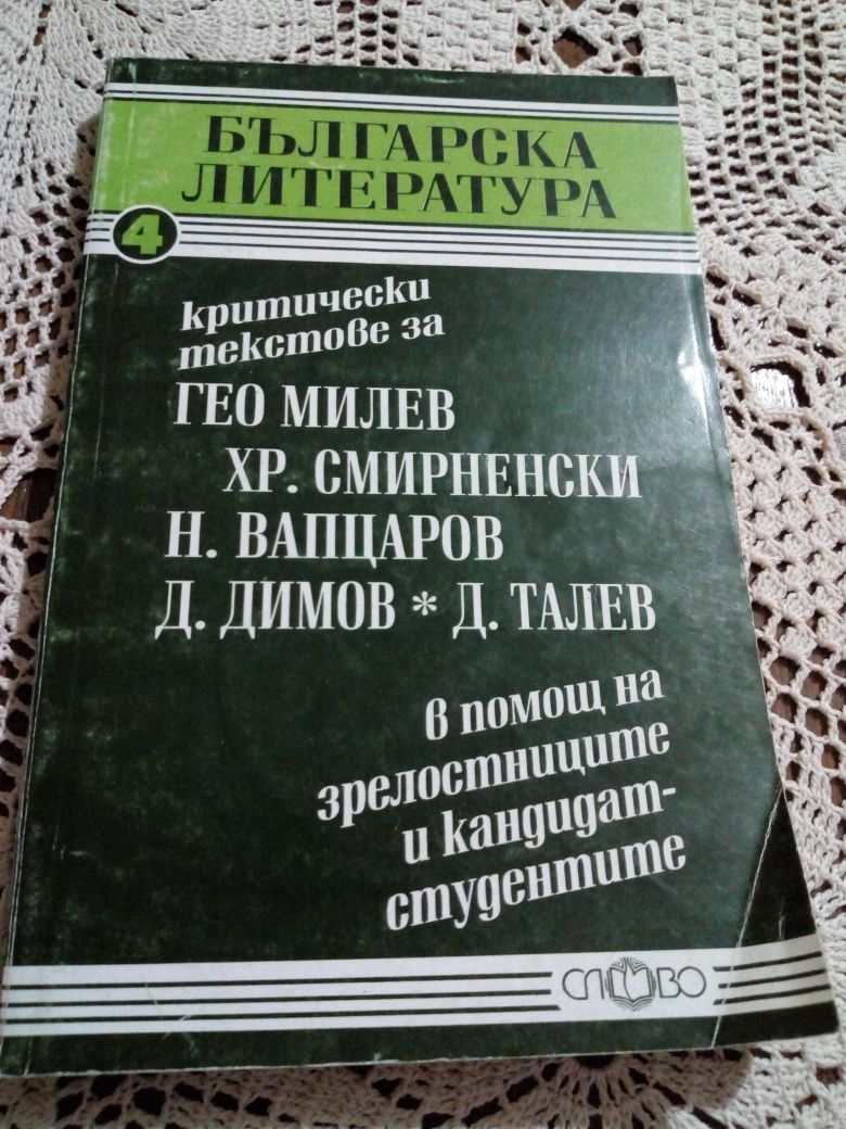 Книги за ученици- теми