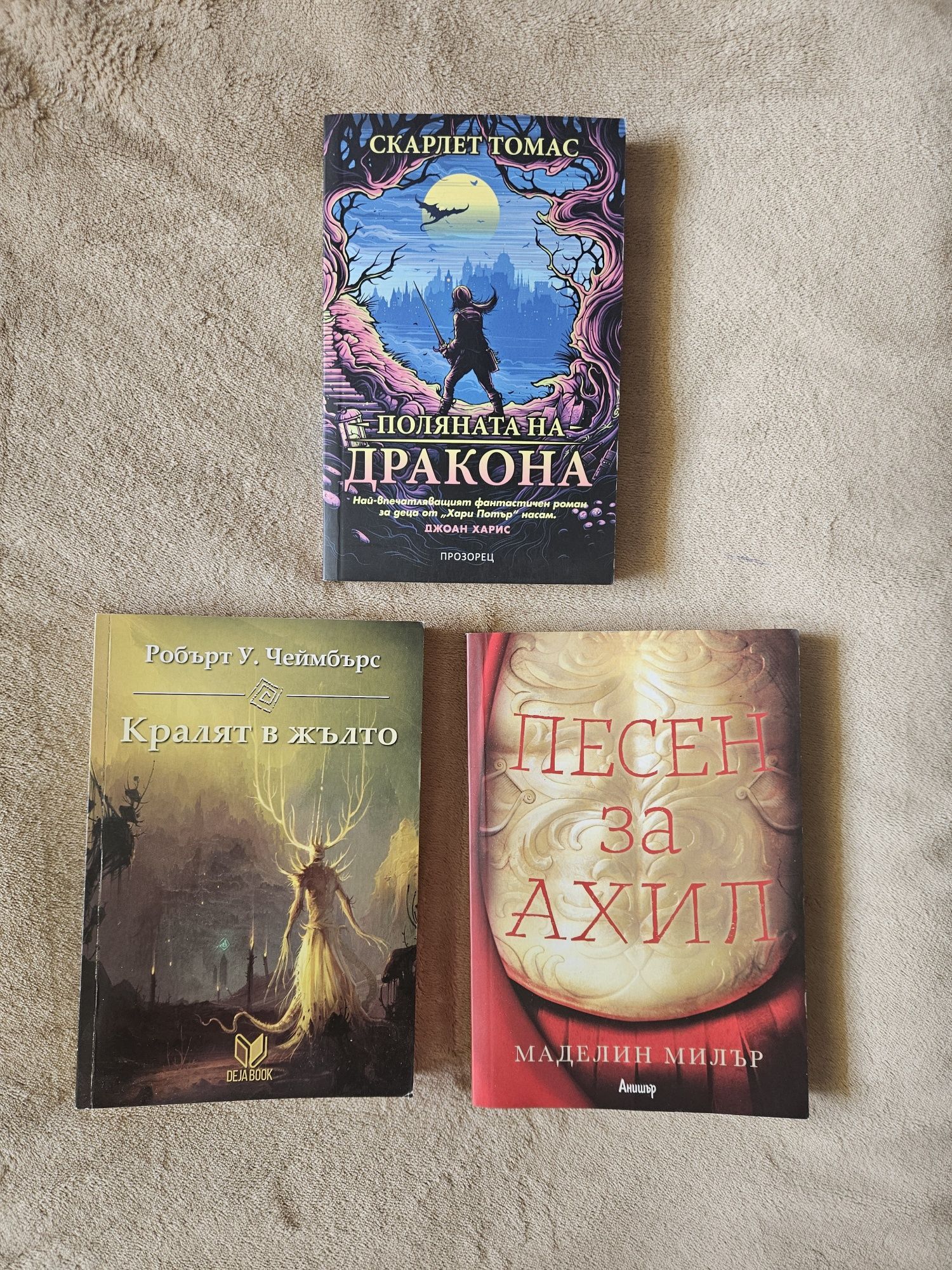 Книги - различни жанрове