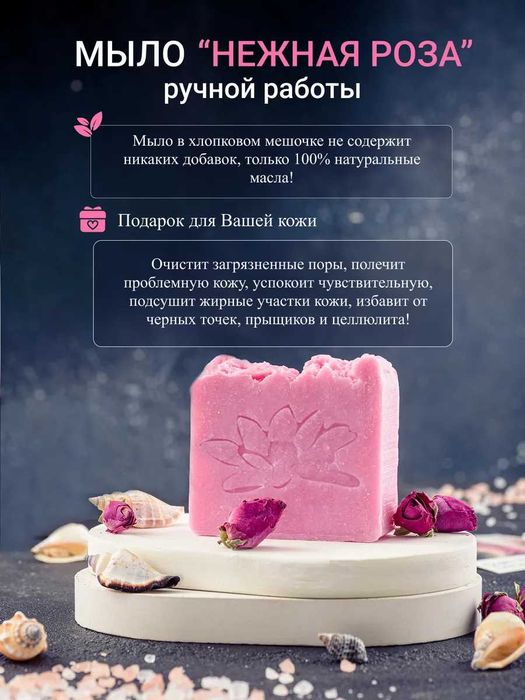 Подарочный СПА набор "Роза"