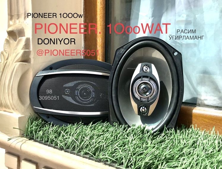 Pioneer 1000w янгича 2та сетка билан келди пишалкали чети резинкали