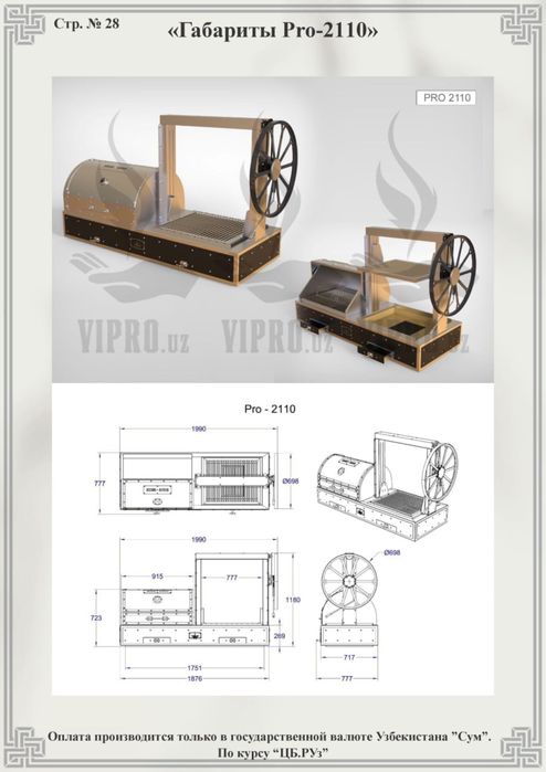 Мангал-гриль «PRO-2160» работает на угле и дровах,мангал,барбекю