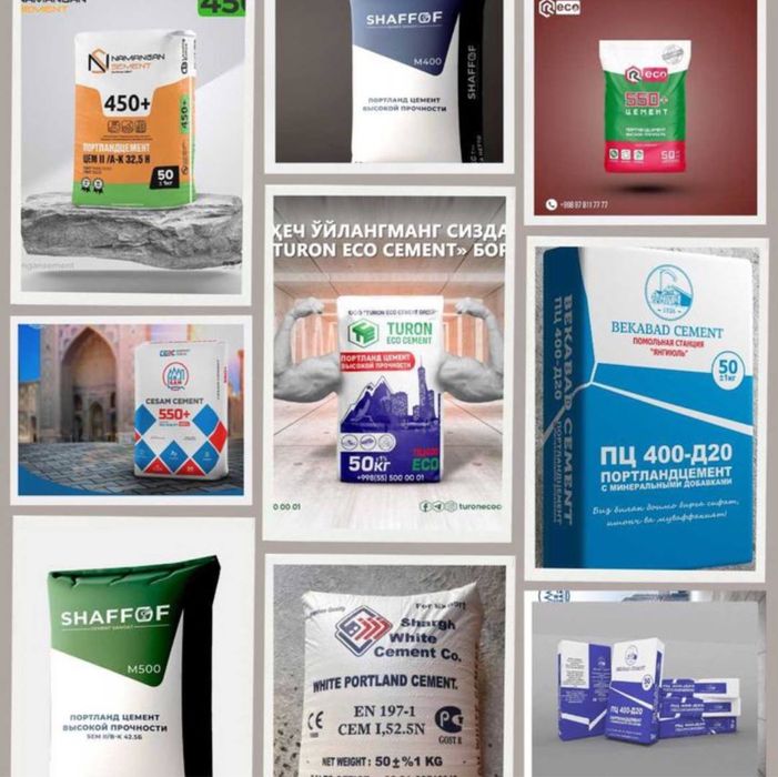 ЦЕМЕНТ  -ЦЕМ II/42,5 Н Доставка бесплатно.ОРГИНАЛ