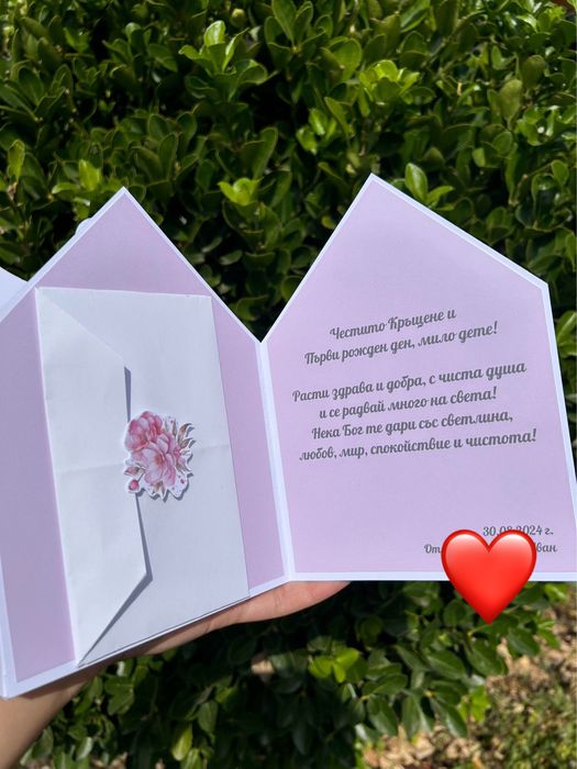 Плик за пари