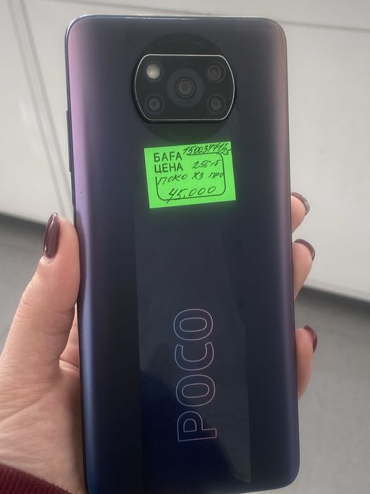 Poco X3 PRO Астана ЖанТаС ломбард