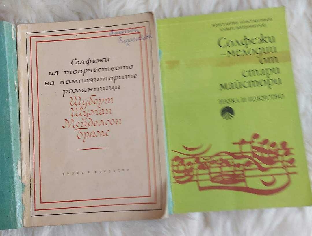 Учебници по музика