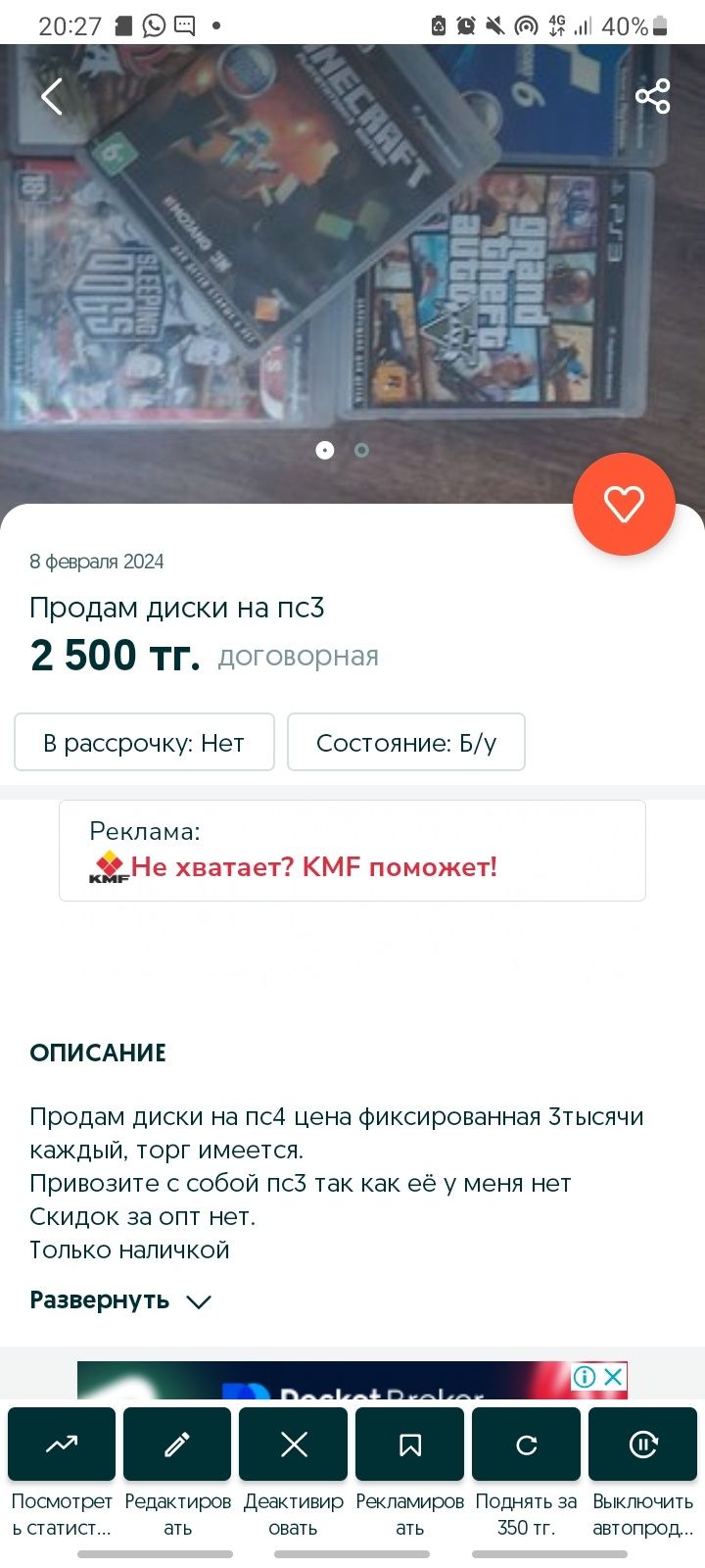 Продам диски пс3,