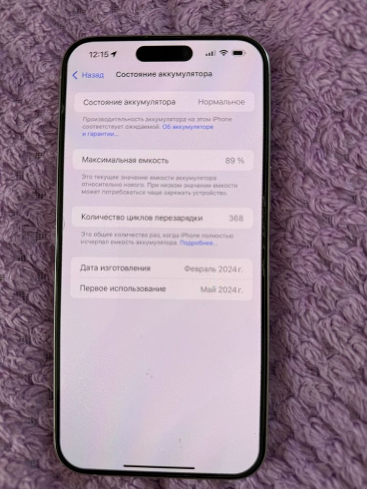 Iphone 15 pro max 256 White