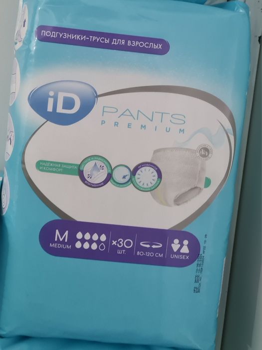 Подгузники-трусики для взрослых ( инвалидов)