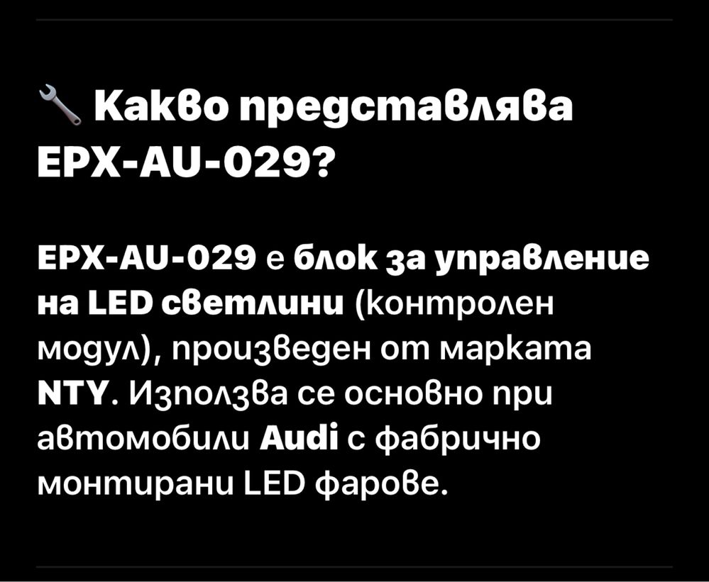 Модул баласт дълги къси светлини за led фар audi vw porche