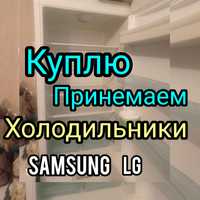 Холодильник Не Рабочем состоянии Не Рабочий Продам   Samsung LG