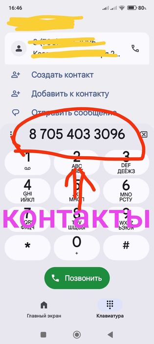 Рельсы, трубы разным диаметром