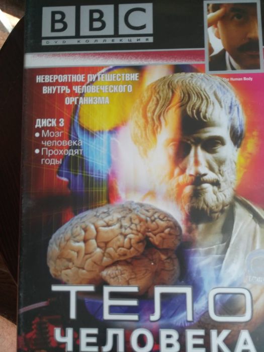 тело человека. Коллекция dvd.