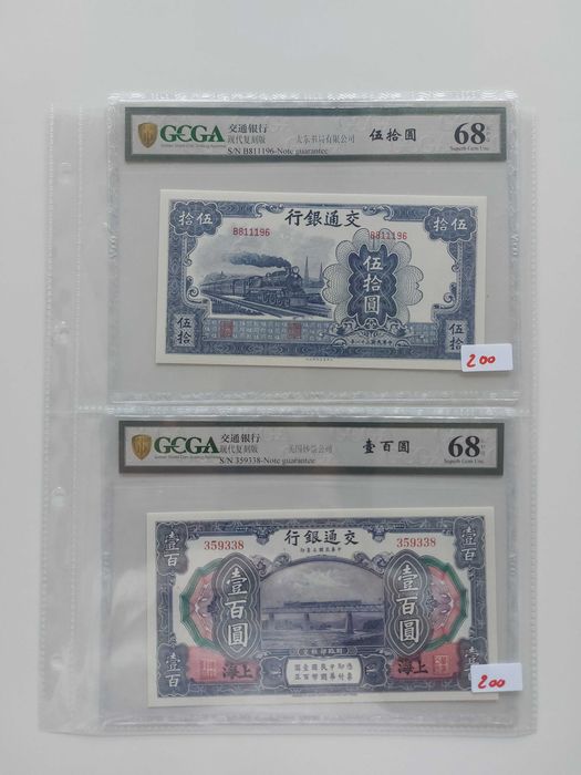 Bancnote vechi Bancnote gradate