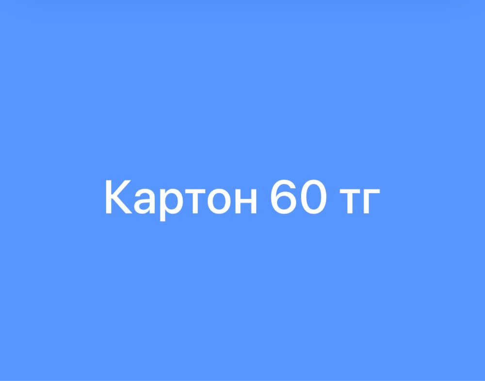 Прием макулатуры дорого !!!