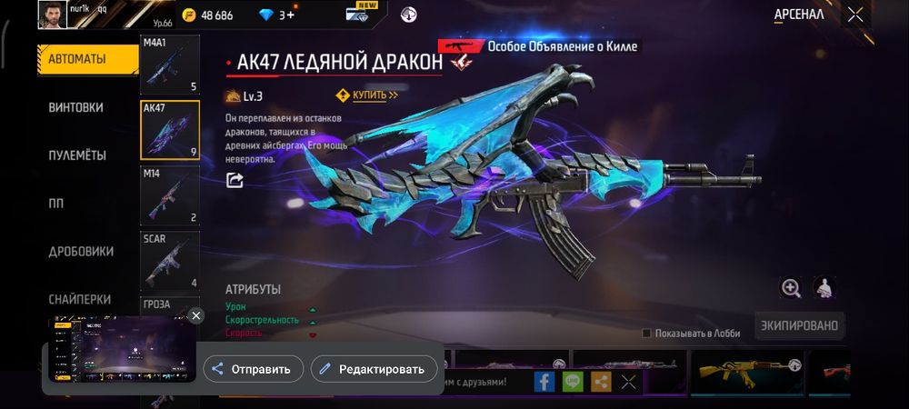 Фф акк сатам олд 2500тг с гарант
