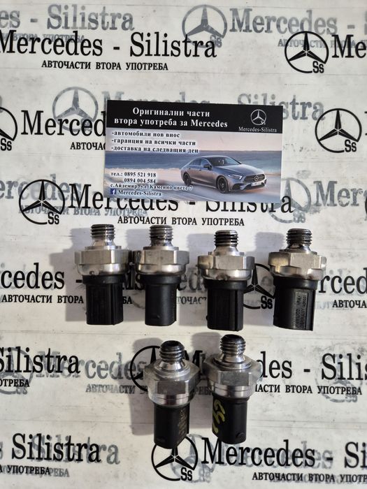 Датчик налягане на горивото на Мерцедес