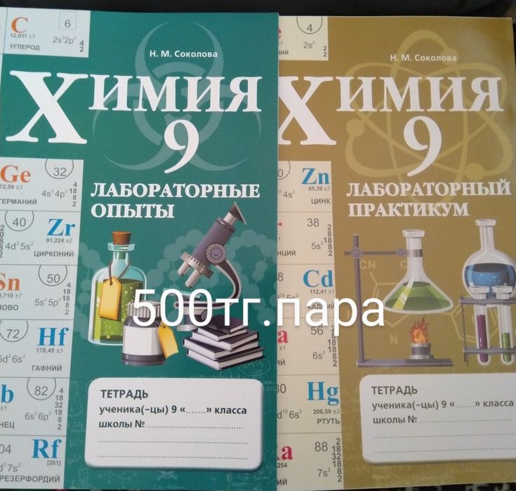 Школьные атласы 6, 7, 9 классы новые