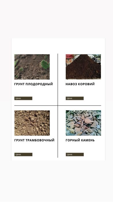 Шебень пгс керамзит грунт навоз грави стяжка отсев