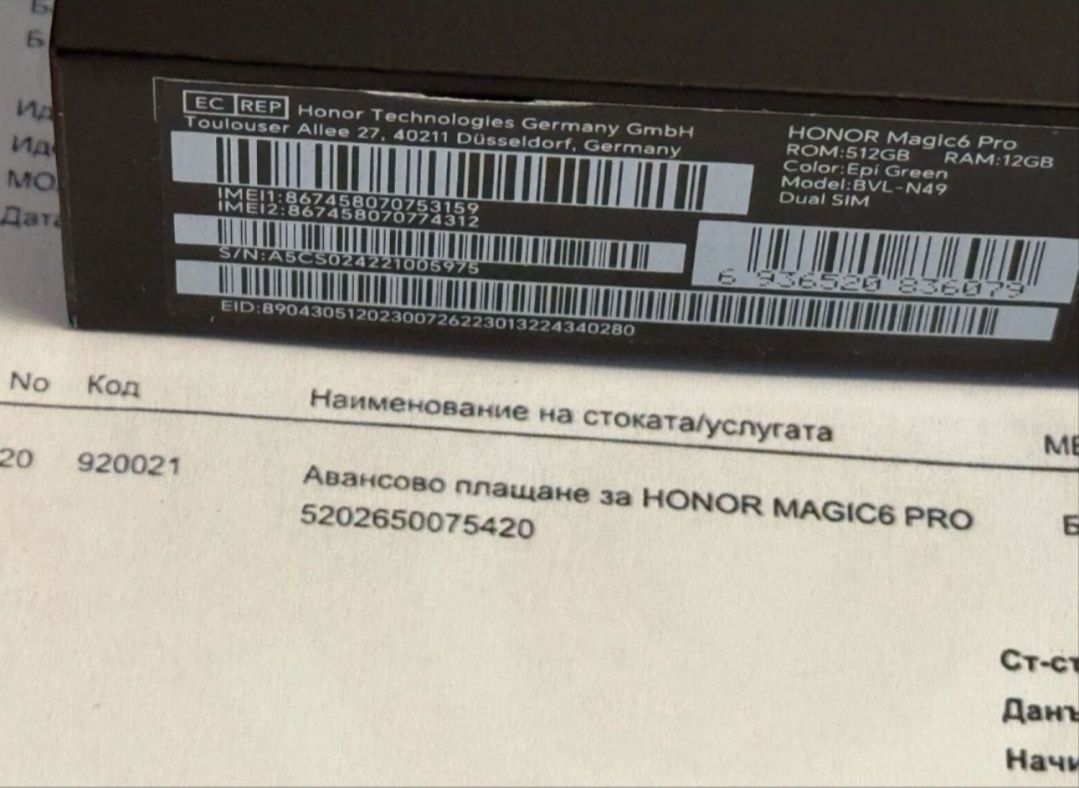 512GB Honor Magic 6 Pro Гаранция Технополис 2026 г. Green / Зелен