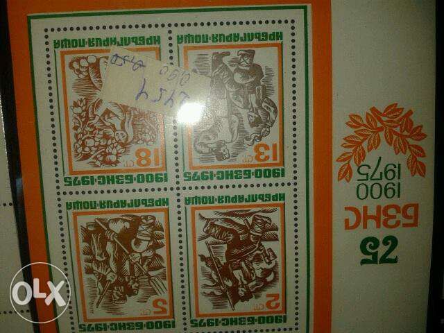 Филателия от цял свят