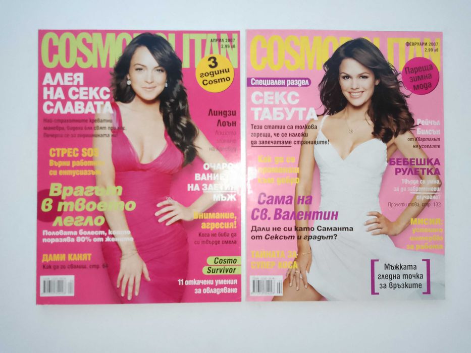 Списания Cosmopolitan 2004-2007
23 бр. 30лв.