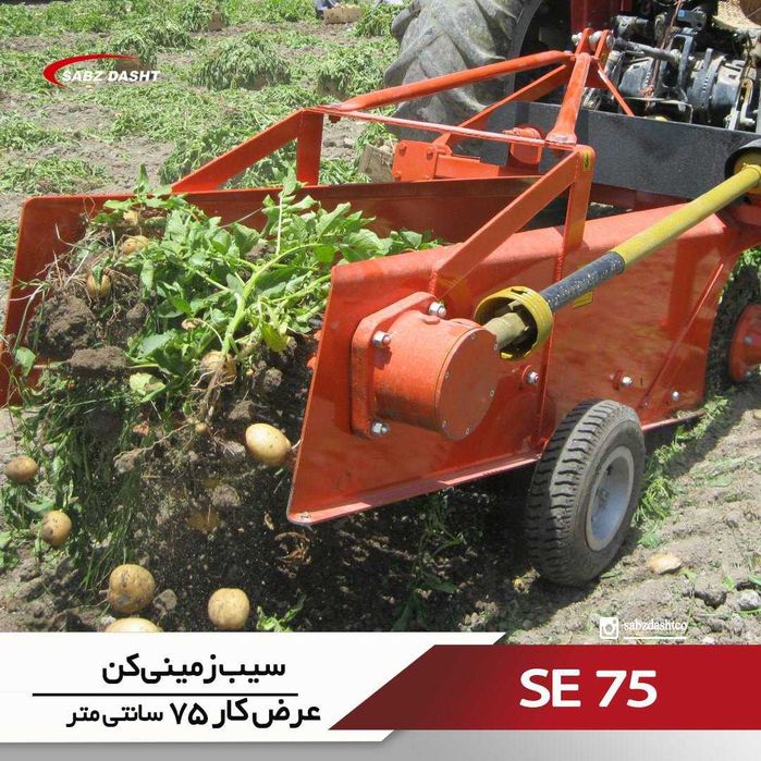 Картошка копатель 1 рядный SE75 - Kartoshka Kapatel