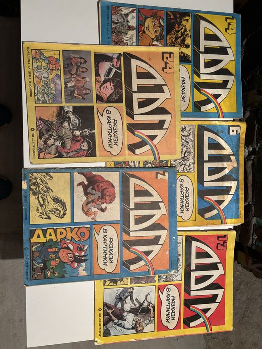 Списания дъга.