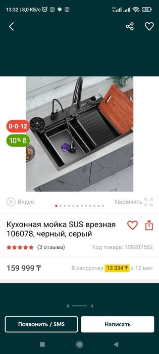 Смеситель для кухни