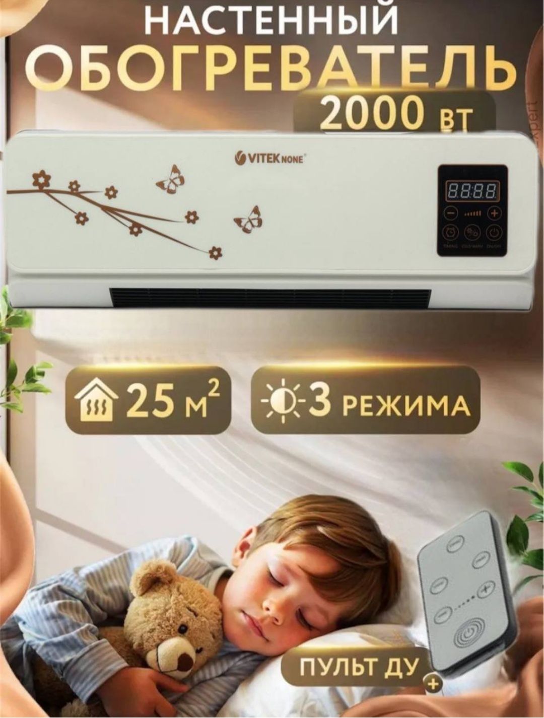 Vitek VT-4404 isitgich konditsioner иситгич обогреватель кондисионер