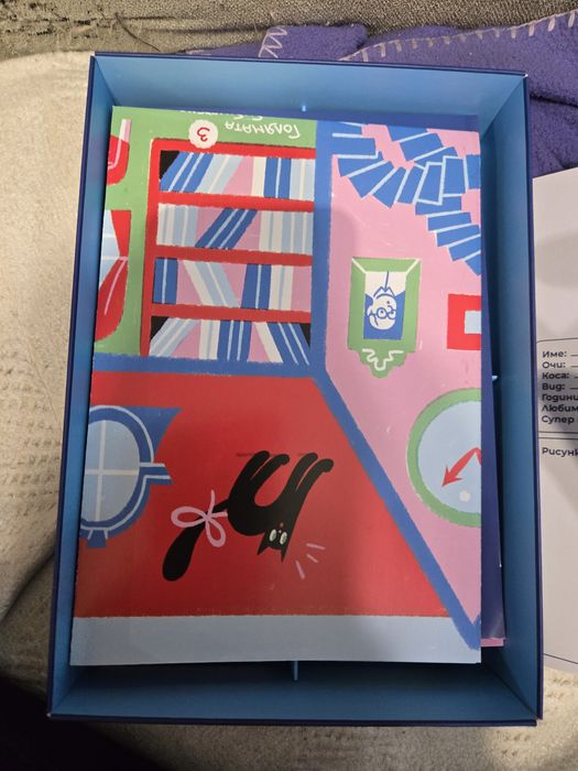 Магическо училище образователна игра