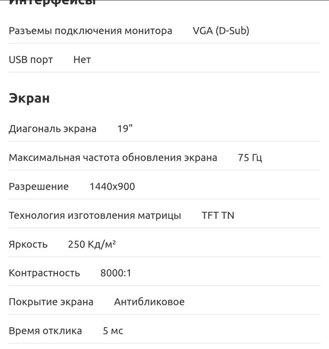 Монитор LG продается