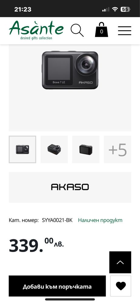 Екшън камера 4К Action camera AKASO BRAVE 7 LE WI-FI спортна камера