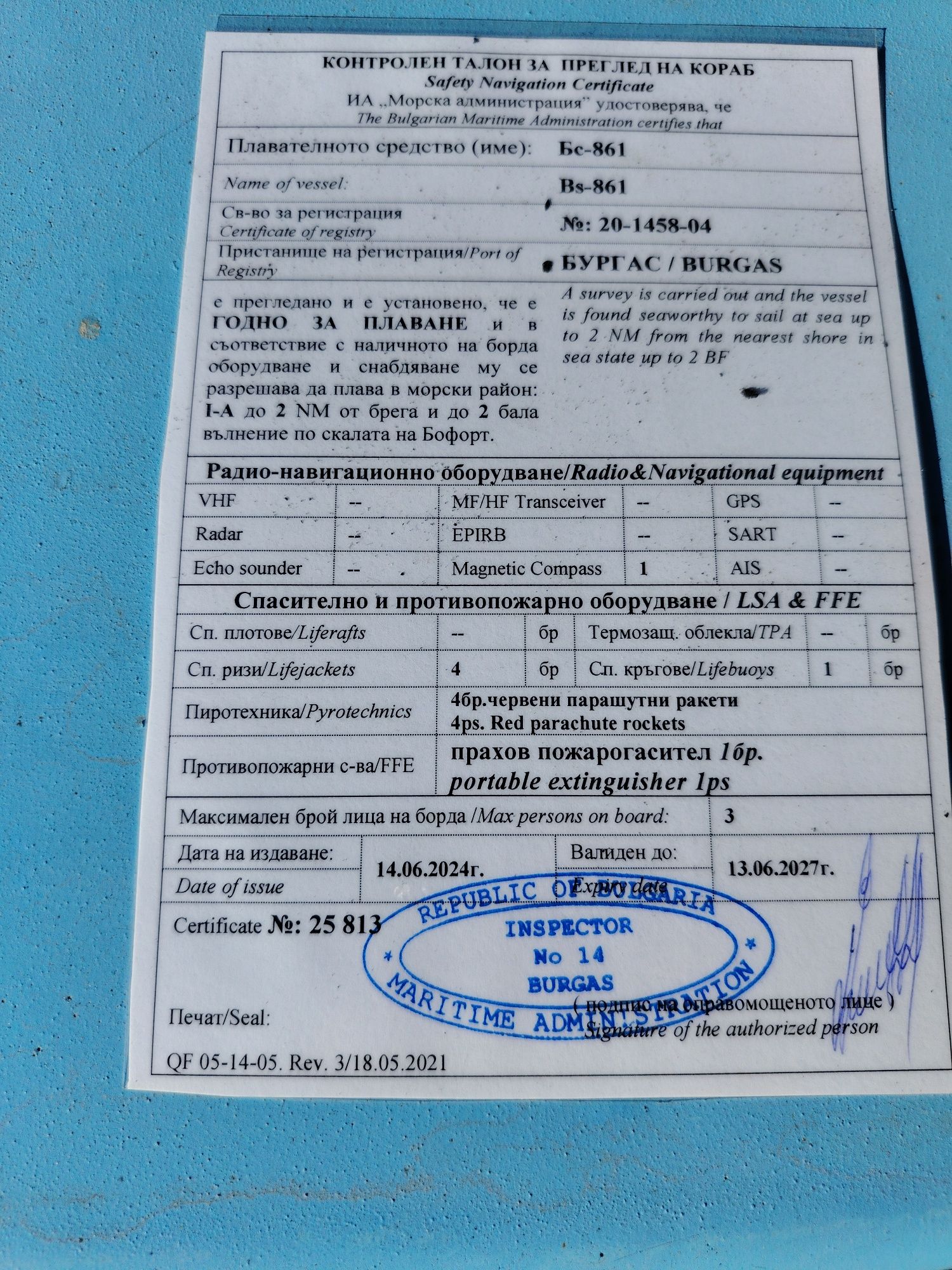 Продавам лодка за море