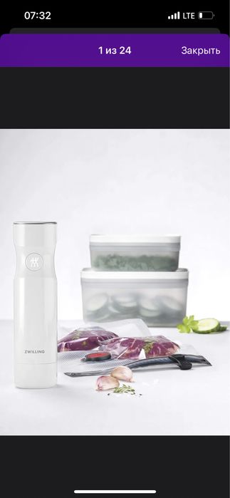 Насос для вакуумных пакетов ZWILLING вакууматор вакуумный упаковщик