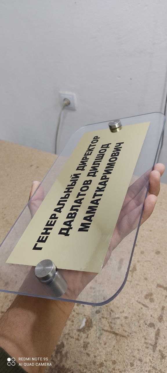 Инфо стенды, инфо доски, указатели, Таблички