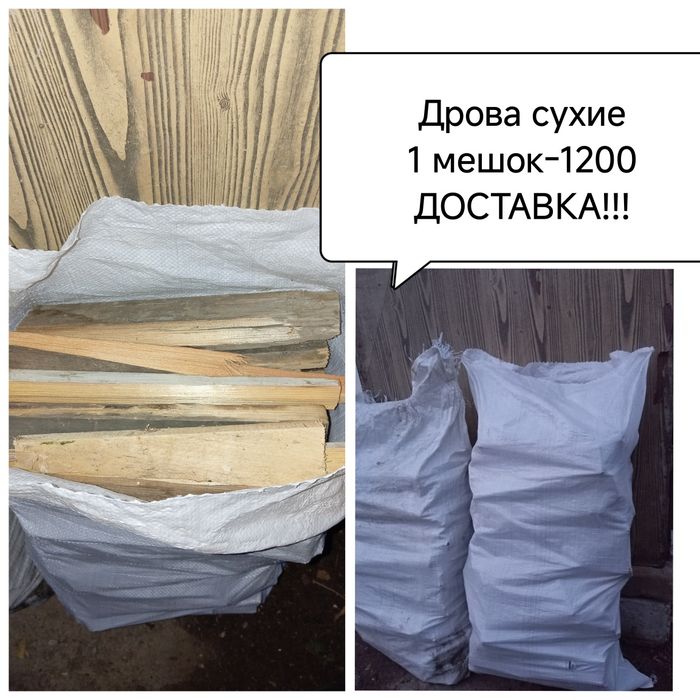 Продам!!!Дрова сухие