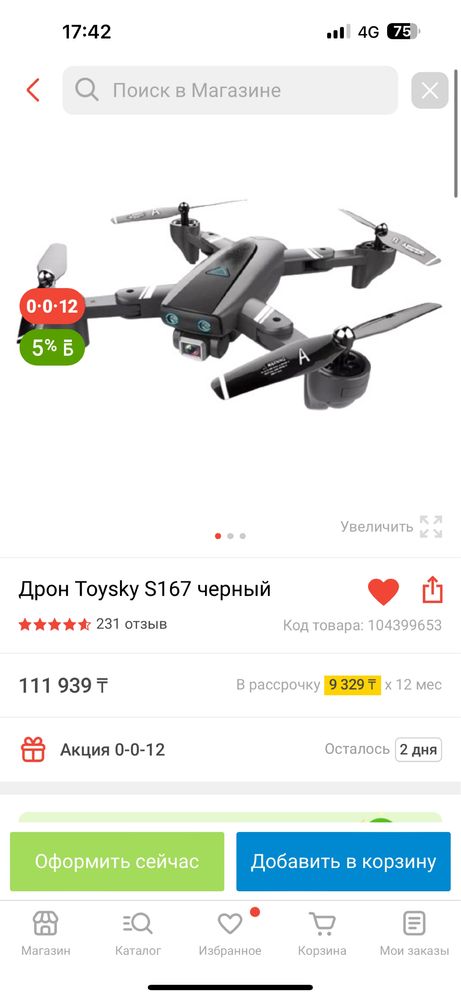 Дрон продаю
